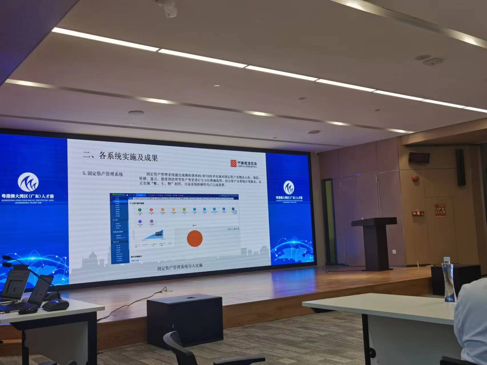 中時(shí)訊攜手標(biāo)領(lǐng) 助力粵港澳大灣區(qū)人才港資產(chǎn)智能化管理
